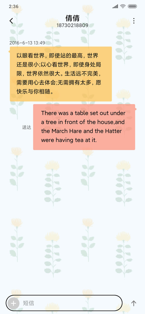 金秋九月静放 screenshot
