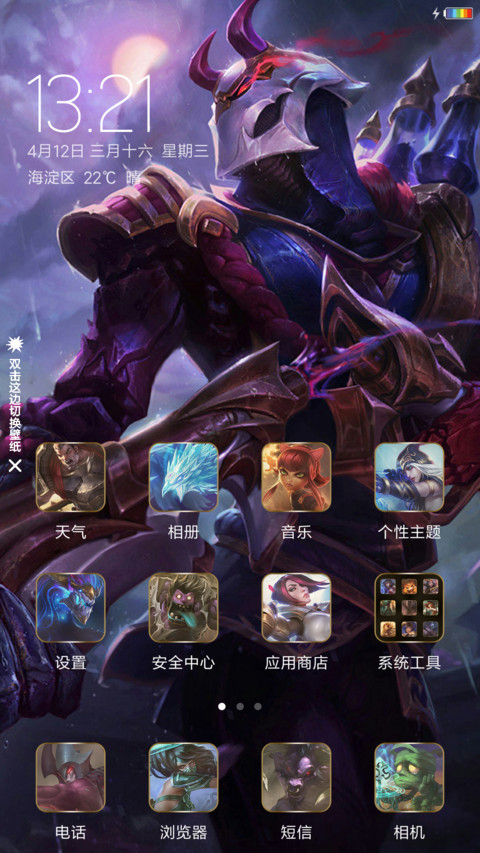 英雄联盟血月杀 screenshot