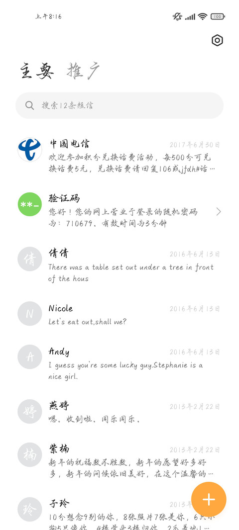 勇敢的人先享受世界 screenshot