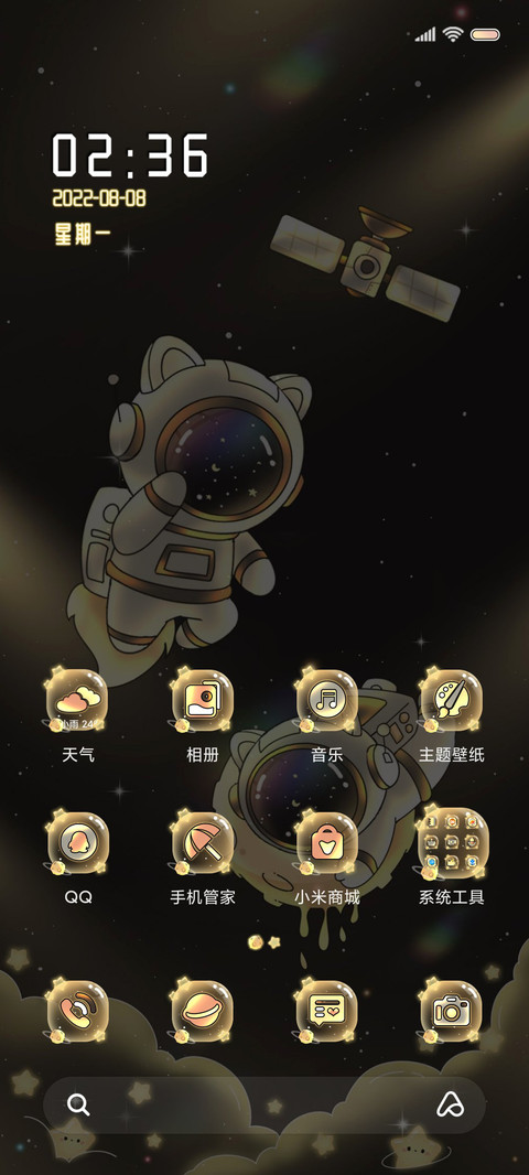 光影黑金摘星太空人 screenshot