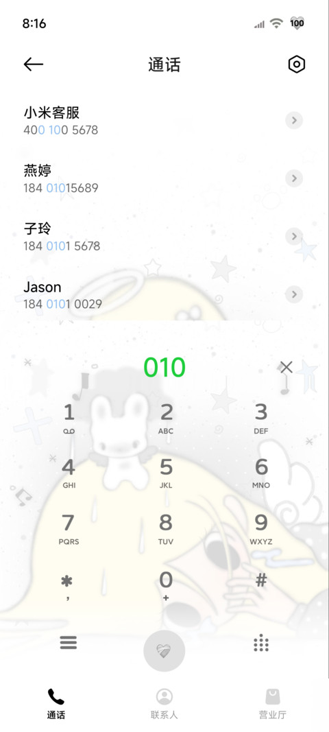 亚系古早味少女 screenshot