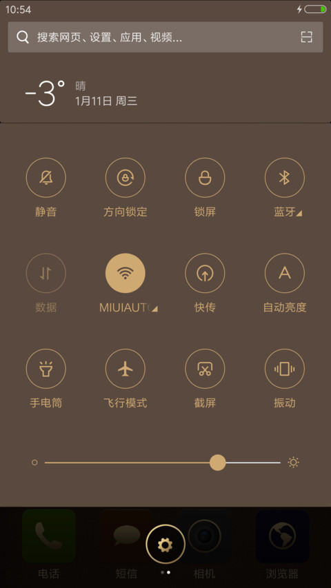 极致奢华 screenshot