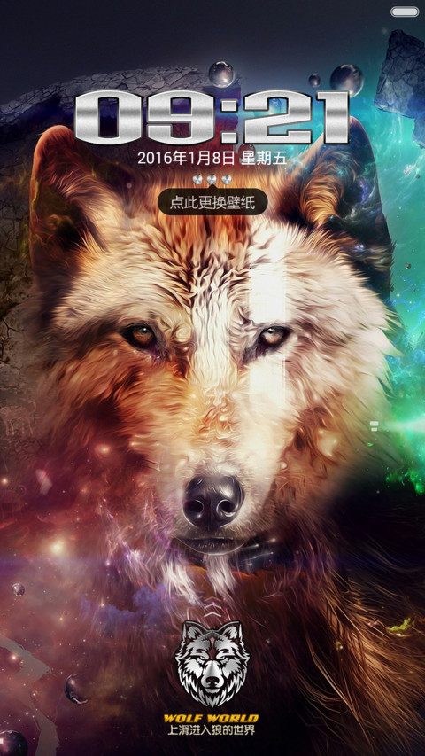 狼行天下 screenshot