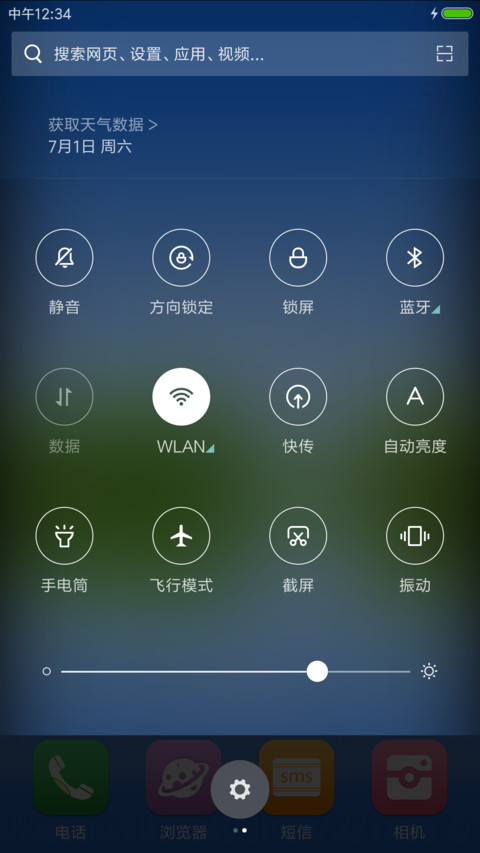 飞鹤水波 湖边绿野 screenshot