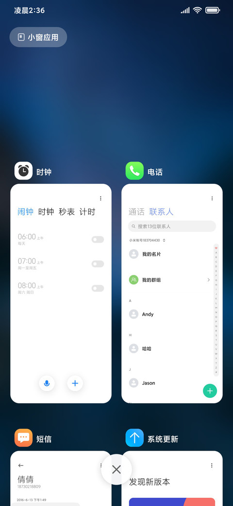 耀眼星空 screenshot