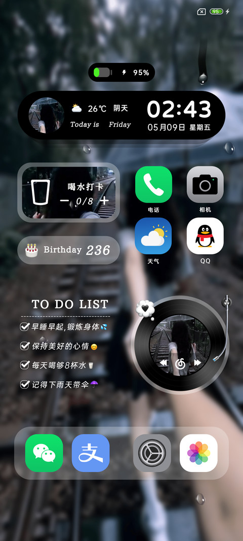 INS雨天牵手漫步 screenshot