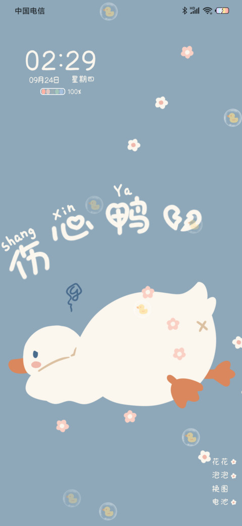 要快乐鸭 screenshot
