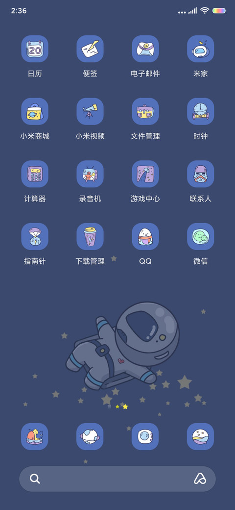 漫游宇宙 screenshot