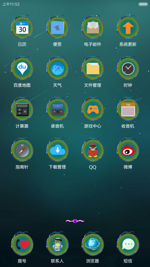 燃烧吧，小宇宙！ screenshot