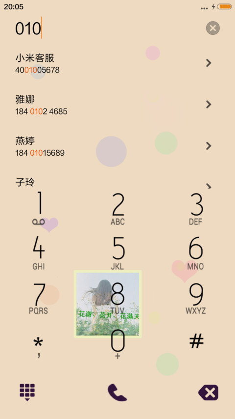 心若向阳（全图标+V5 V6） screenshot