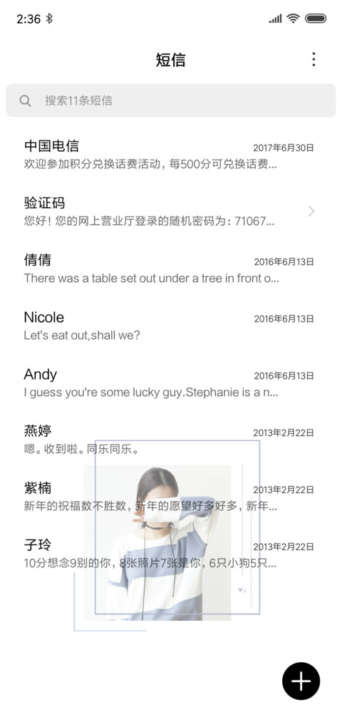 可以爱你吗 screenshot