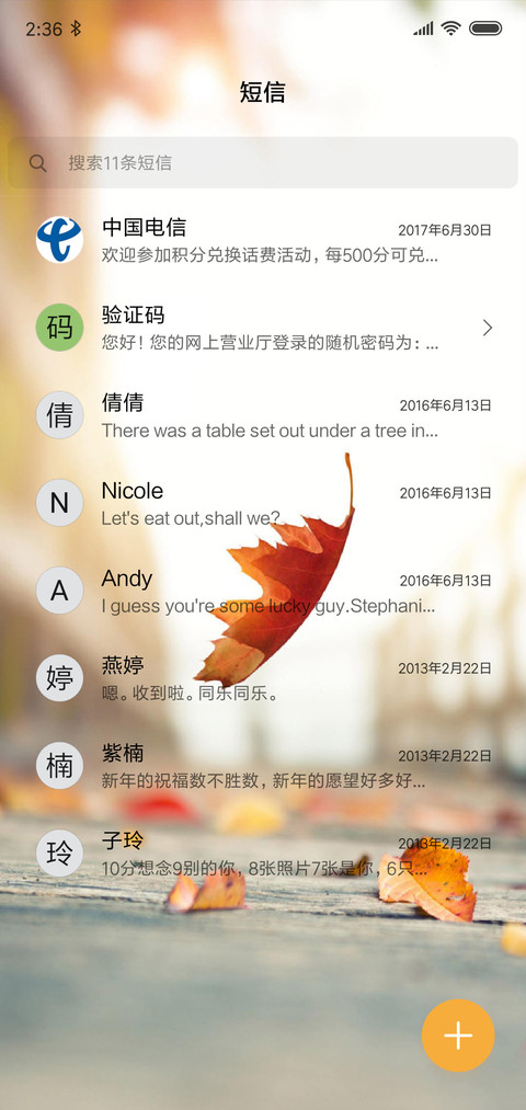 落叶 screenshot