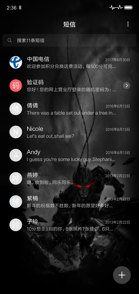 一念成魔 screenshot