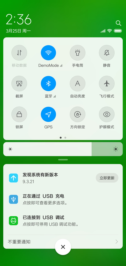 护眼 田野 screenshot