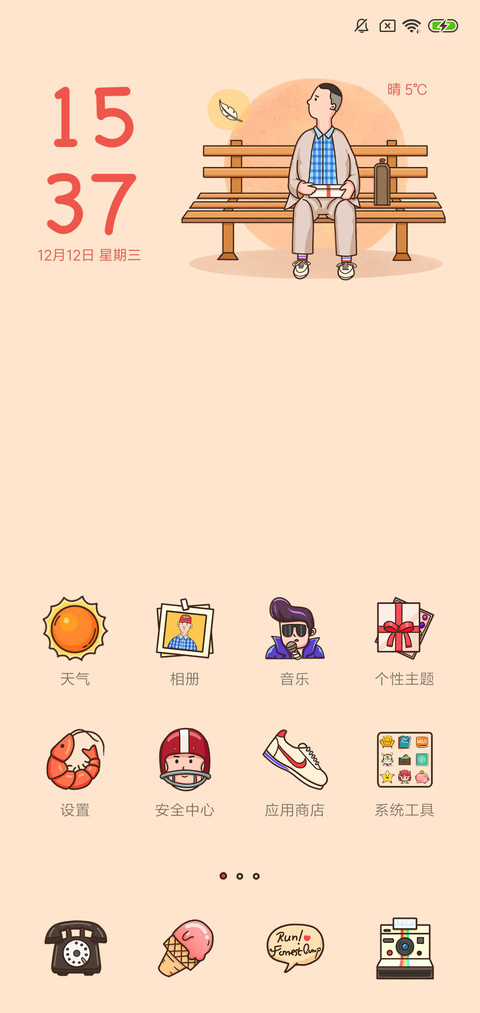 阿甘正传 screenshot