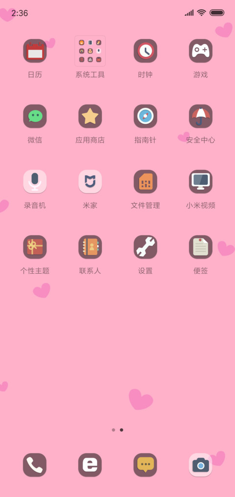 别碰我手机女生版 screenshot