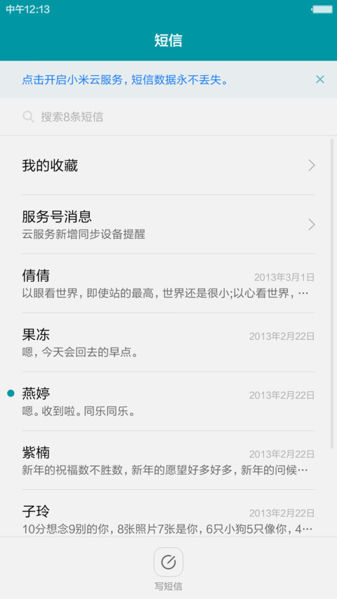 魅蓝【指纹解锁+流星效果+好评返现】 screenshot