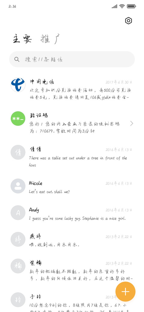 零度的忧伤 screenshot
