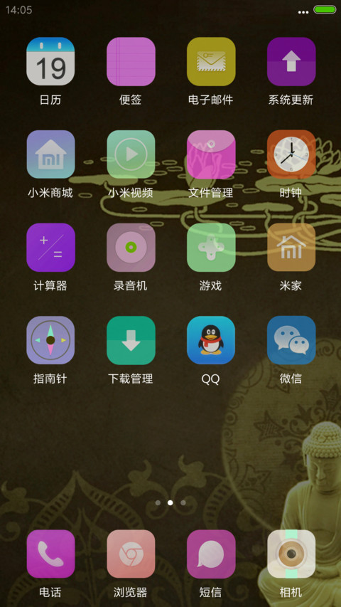 佛光普照 screenshot