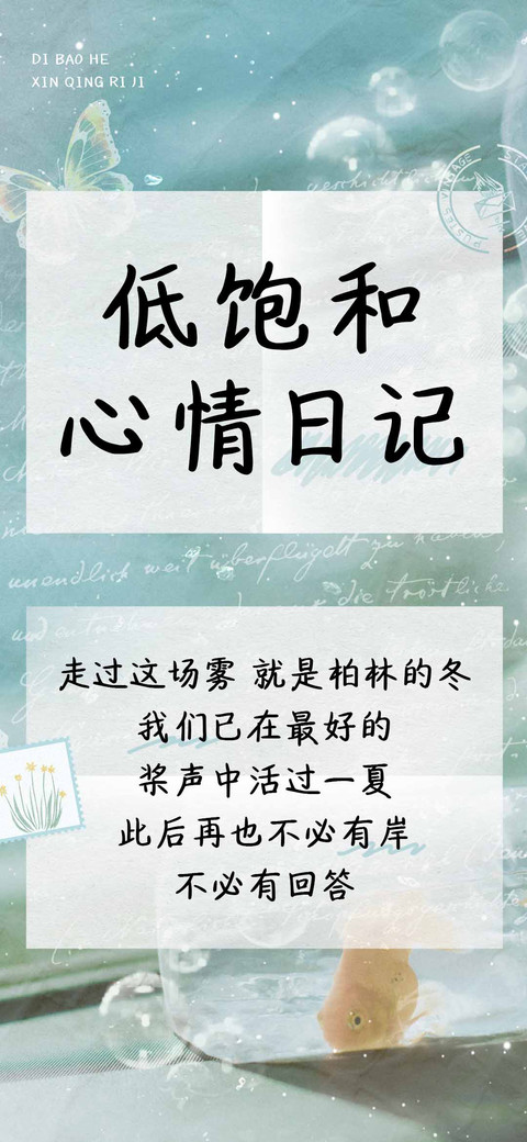 低饱和心情日记 screenshot