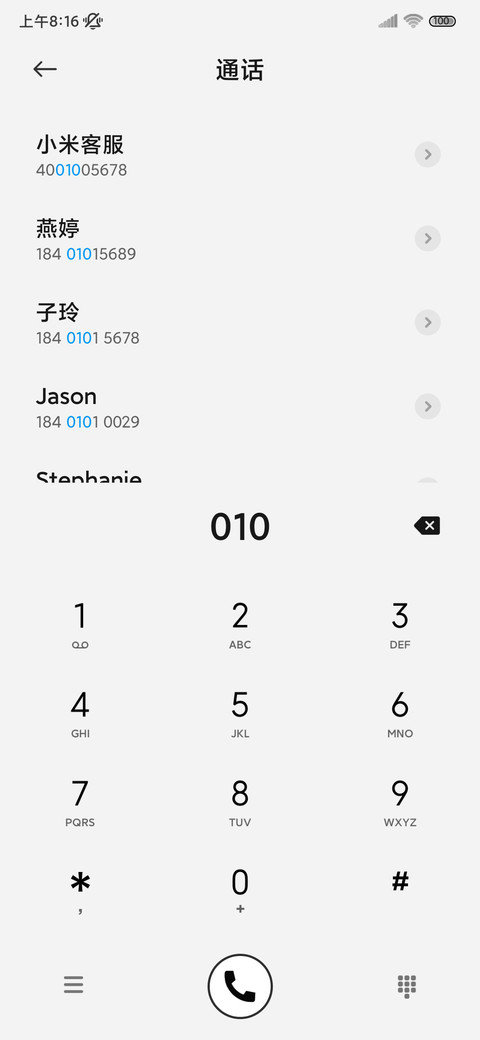 雾霭蓝 简约拟态 screenshot