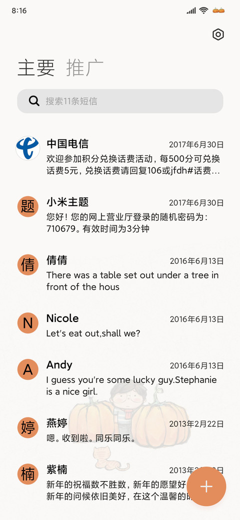 复古好柿成双 screenshot