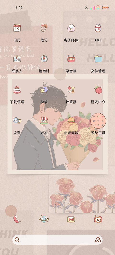 光影一直为你静候 screenshot