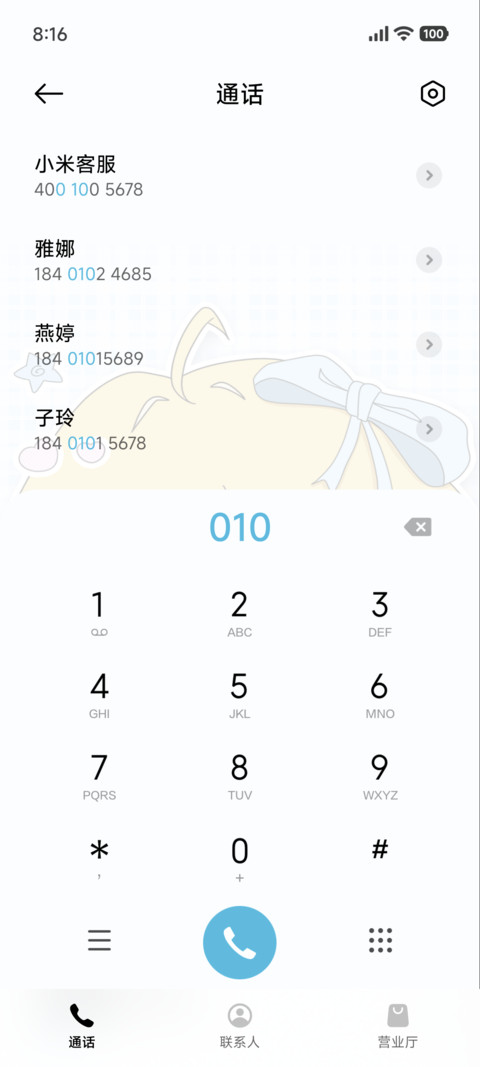 可爱星星眼女孩 screenshot