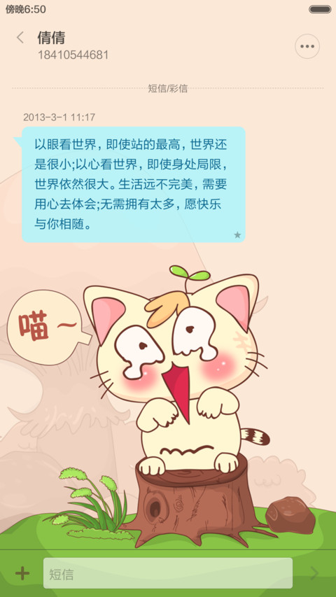 小心！我会叫(震动锁屏+逗宠物) screenshot