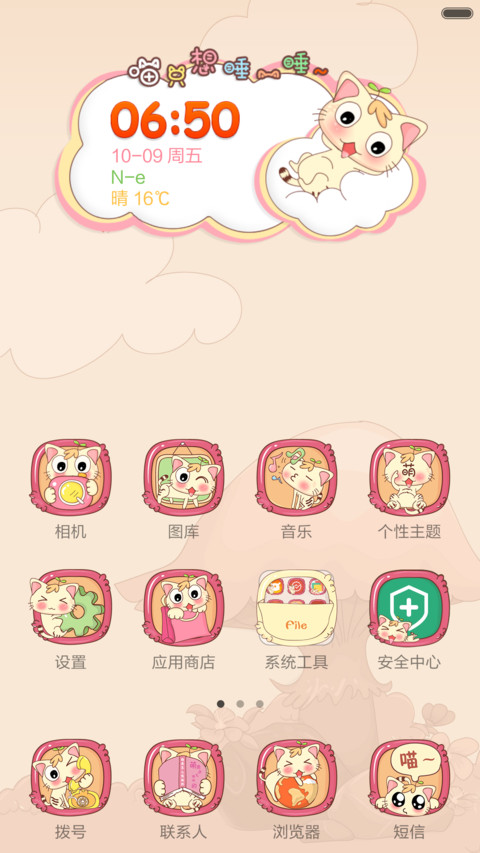 小心！我会叫(震动锁屏+逗宠物) screenshot