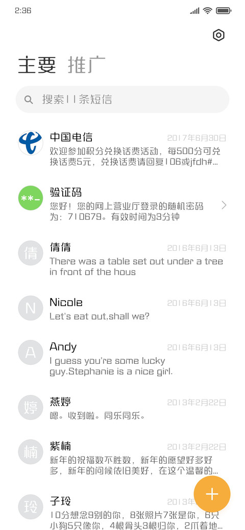 三极望江简体 screenshot