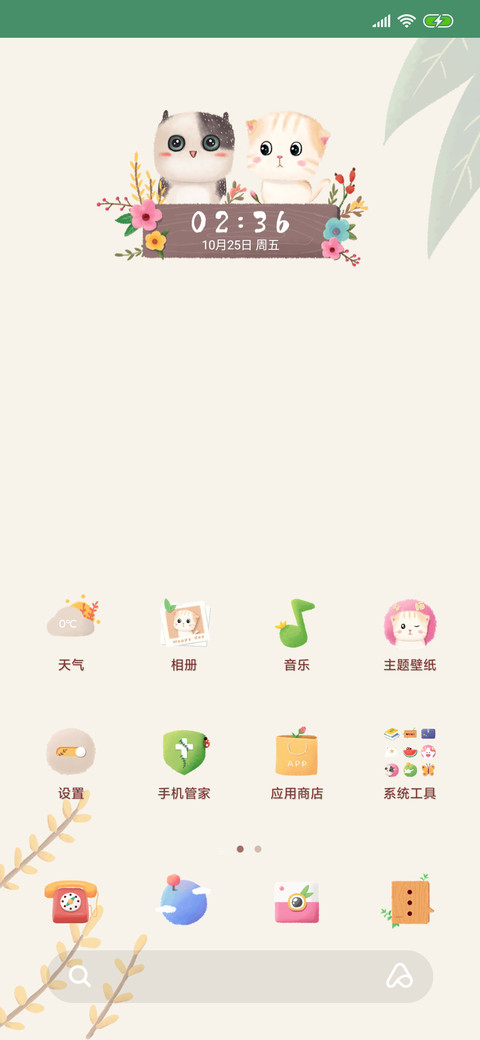 猫猫物语 screenshot