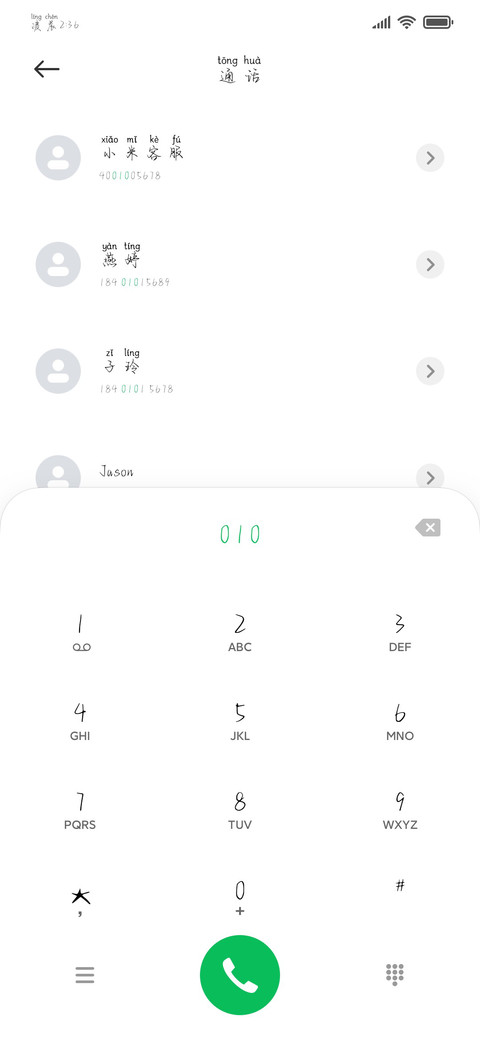 我爱你如雪动情即殇 screenshot