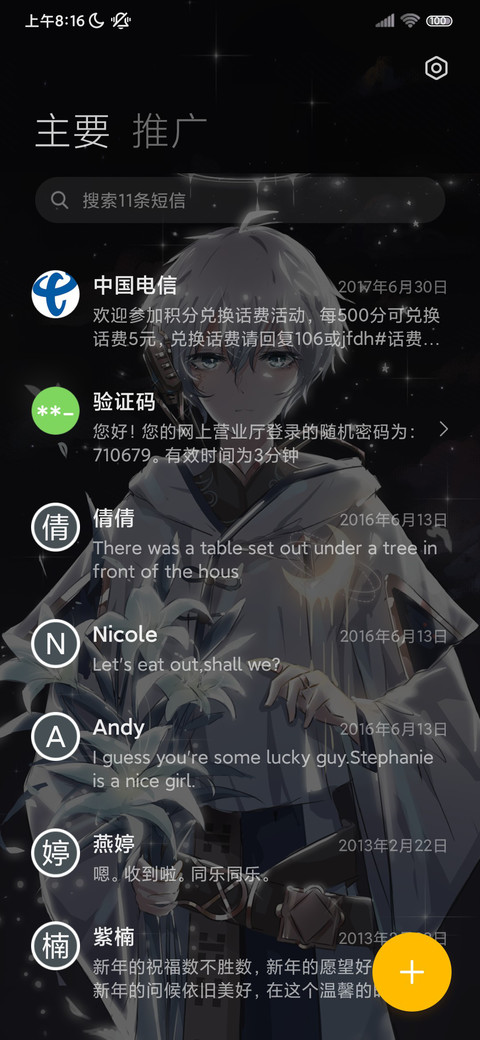 星海神迹 screenshot