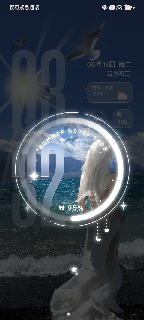 重感 海风与自由 screenshot