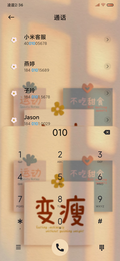 励志减肥便签 光影 screenshot
