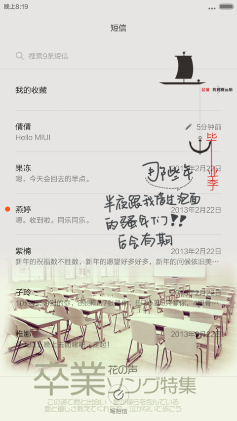 致我们已逝的青春 screenshot