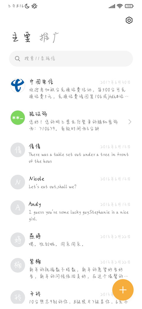 你在彼方我的荣光 screenshot