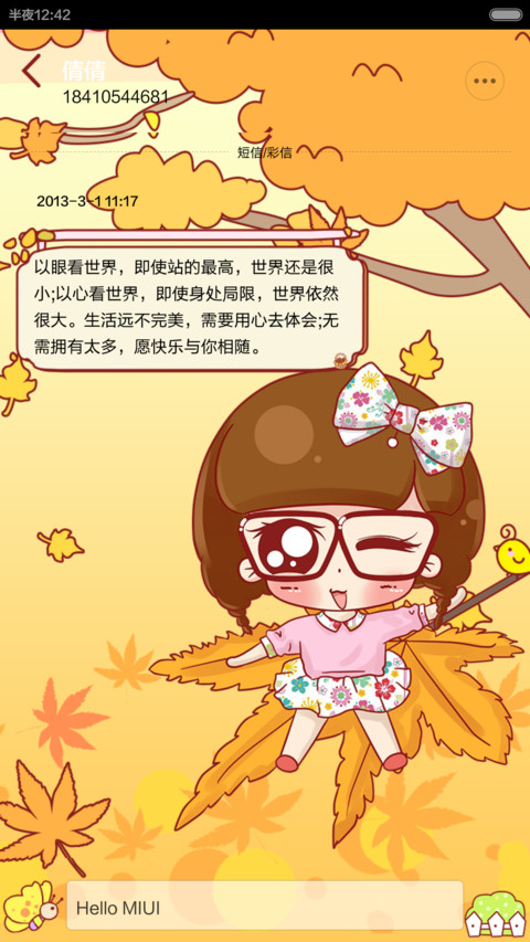 小小瑶金色的回忆（iOS解锁+音乐界面） screenshot