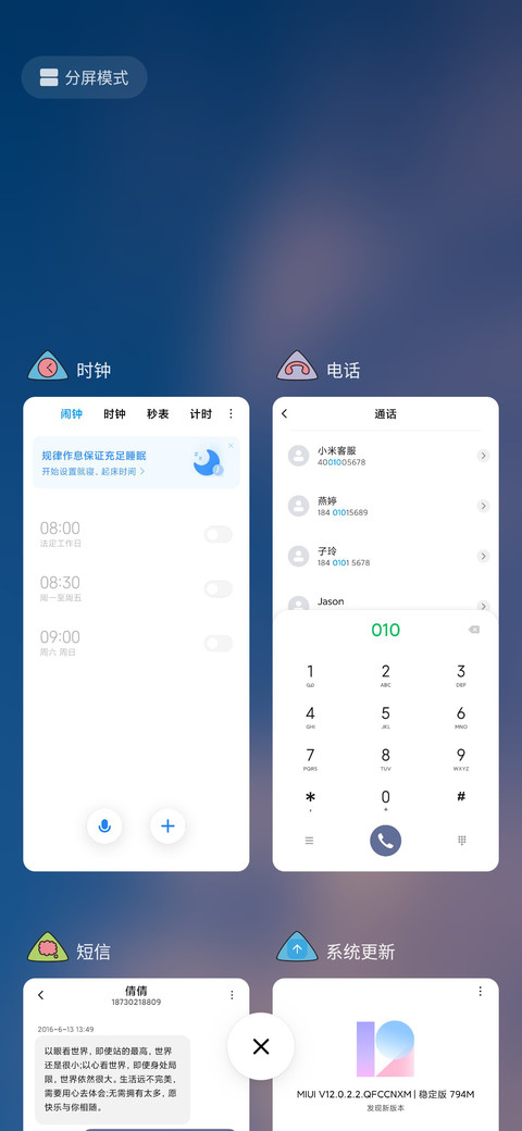 一线天 screenshot