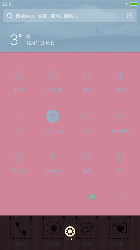 许愿大黑猫 screenshot