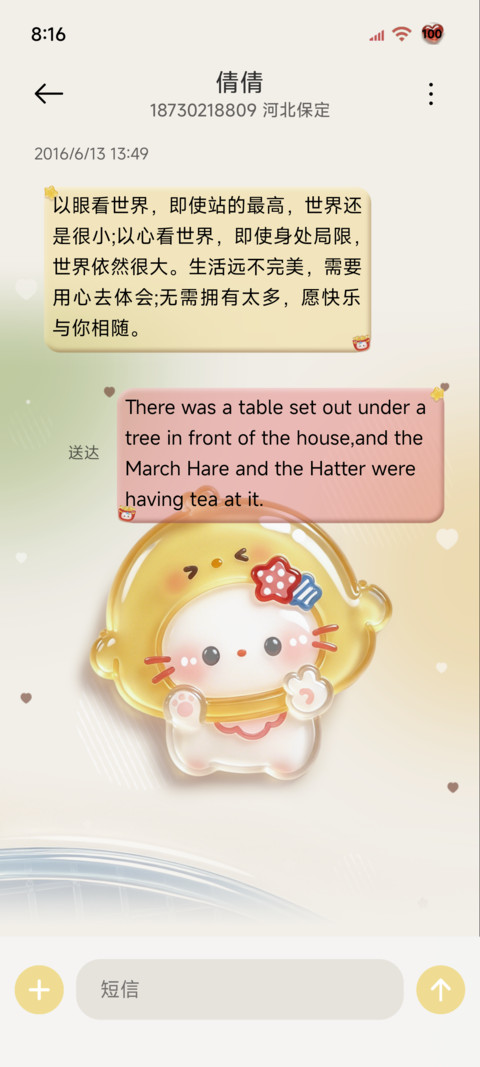 复古清透 Q弹小猫 screenshot