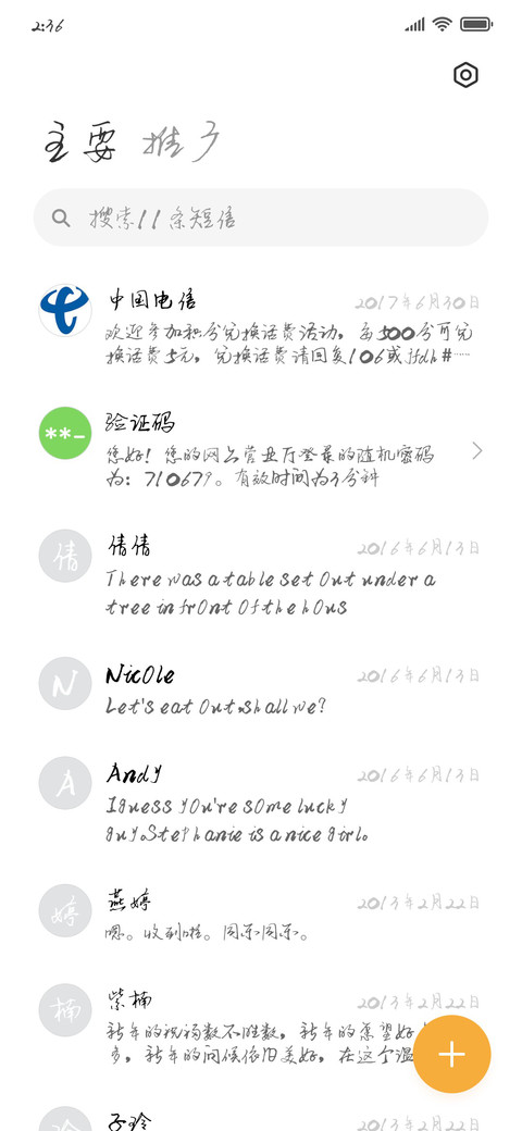 逐浪硬行体 screenshot