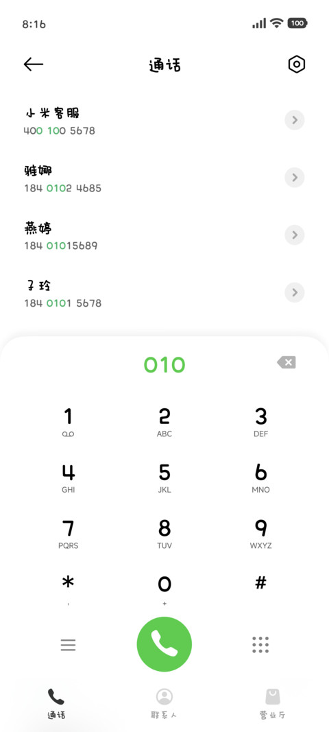 古早味的小猫鱼酥 screenshot