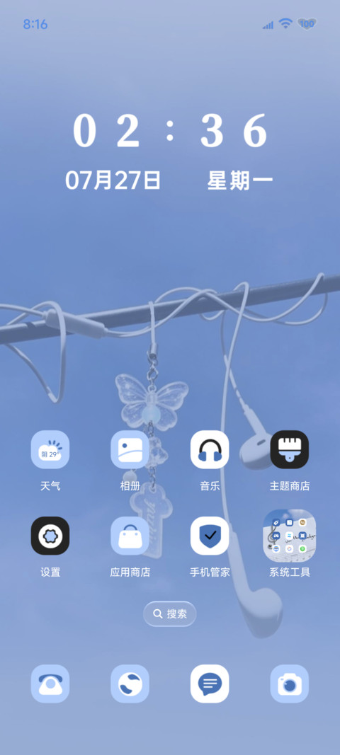 ins 云端风铃 screenshot