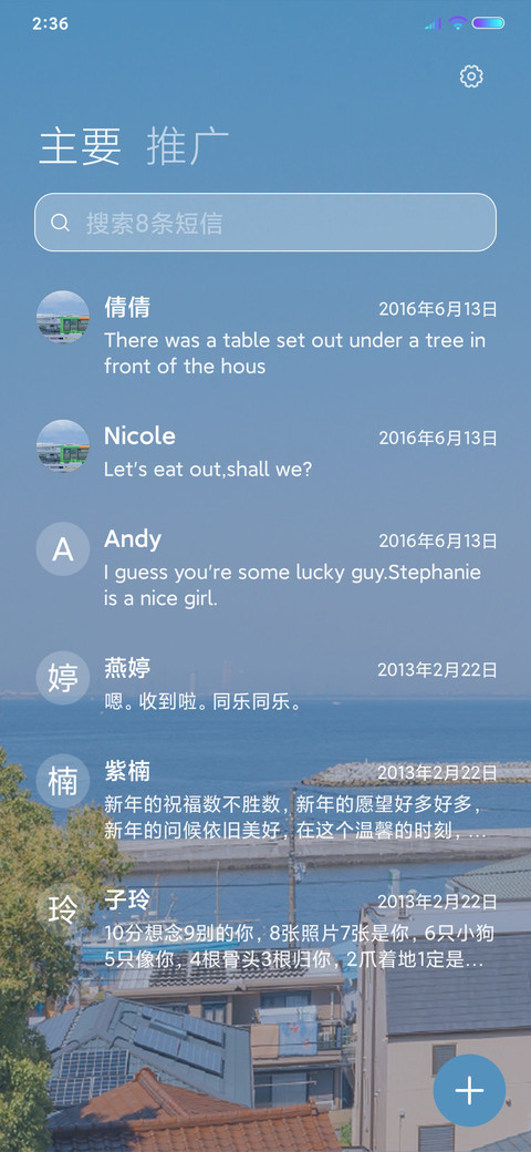 蔚蓝天空 screenshot