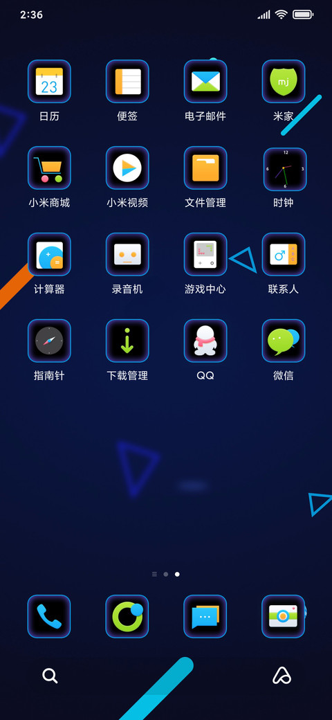 蓝彩几何 screenshot