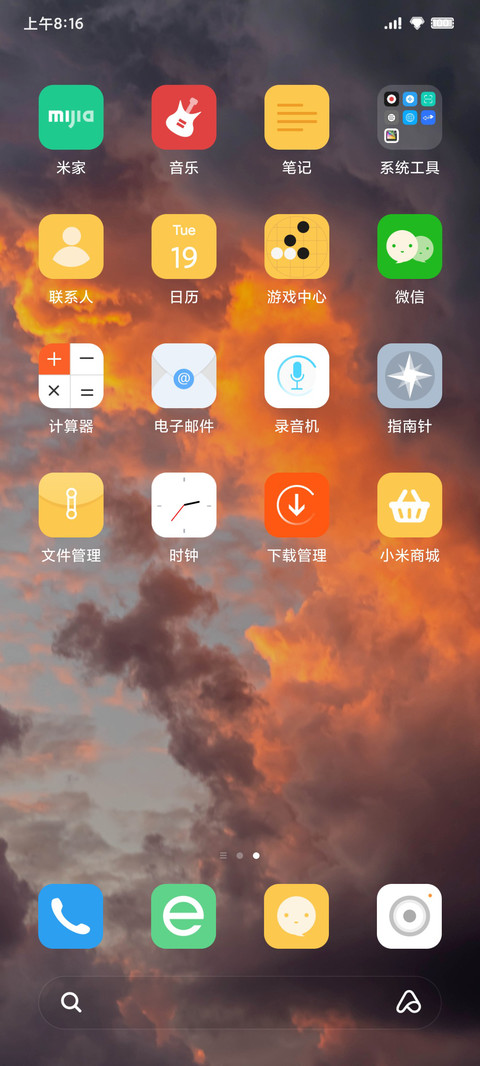 火烧云 screenshot