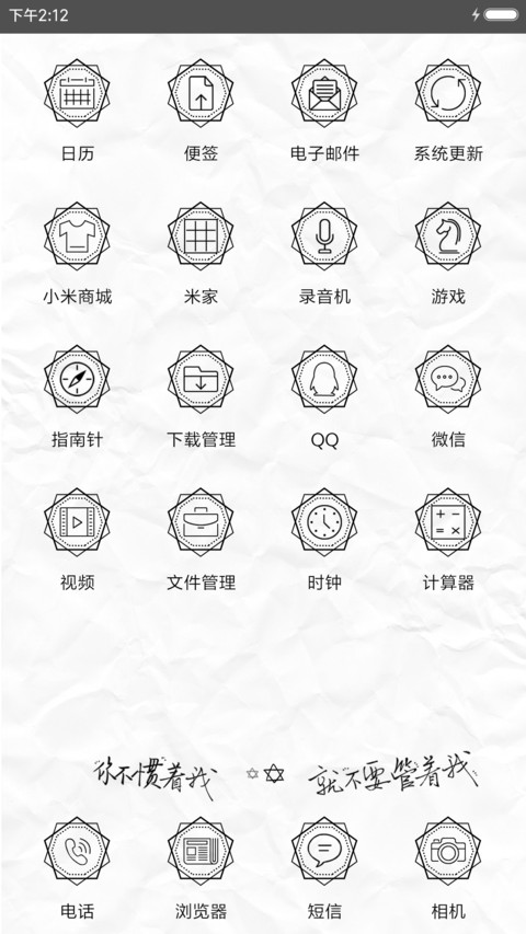 不惯我就别来管我 screenshot