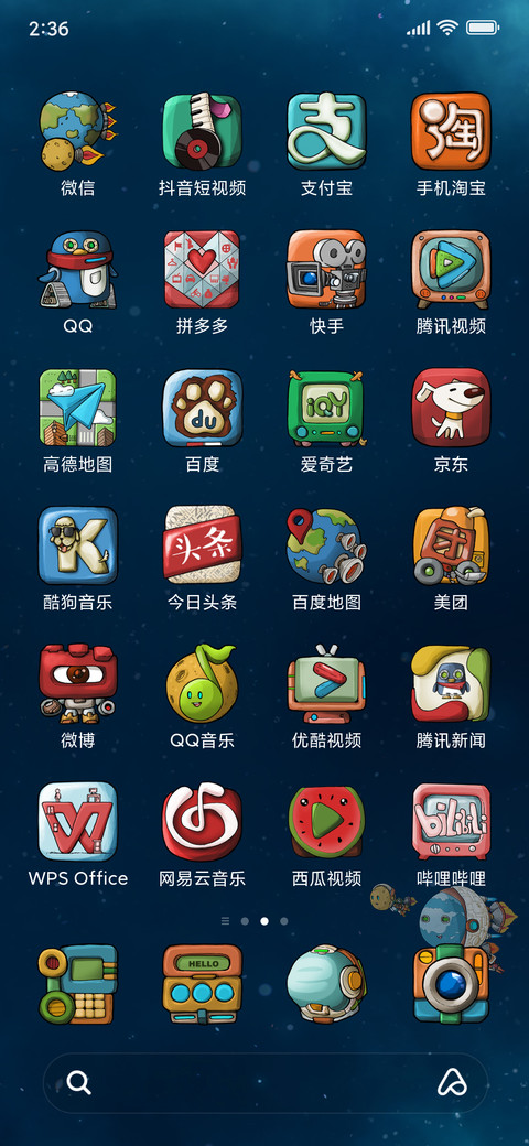 流浪的地球仔 screenshot